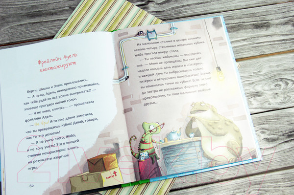 Изображение товара Книга АСТ Хитрая игра (Алвес К.)