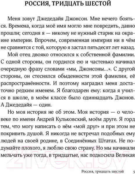 Изображение товара Книга АСТ Легенды неизвестной Америки (Скоренко Т.)