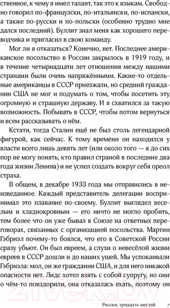 Изображение товара Книга АСТ Легенды неизвестной Америки (Скоренко Т.)