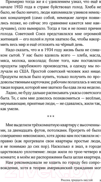 Изображение товара Книга АСТ Легенды неизвестной Америки (Скоренко Т.)