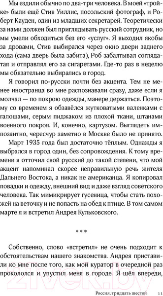 Изображение товара Книга АСТ Легенды неизвестной Америки (Скоренко Т.)