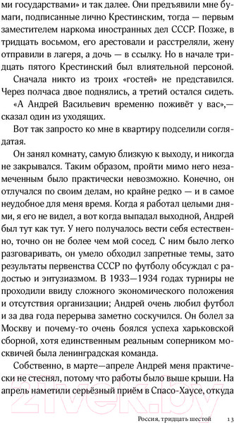 Изображение товара Книга АСТ Легенды неизвестной Америки (Скоренко Т.)
