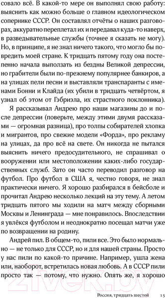 Изображение товара Книга АСТ Легенды неизвестной Америки (Скоренко Т.)