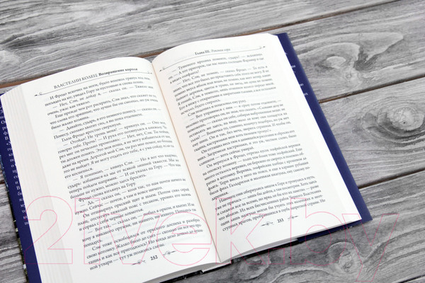 Изображение товара Книга АСТ Властелин Колец. Возвращение короля / 9785171143435 (Толкин Дж.Р.Р.)