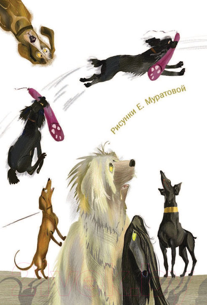 Изображение товара Книга АСТ Про девочку со странным именем (Успенский Э.)