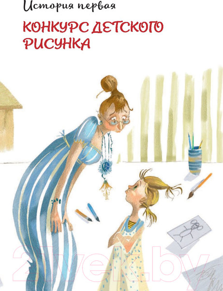 Изображение товара Книга АСТ Про девочку со странным именем (Успенский Э.)