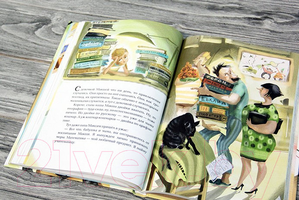 Изображение товара Книга АСТ Про девочку со странным именем (Успенский Э.)