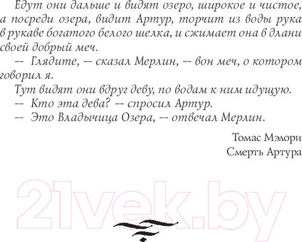 Изображение товара Книга АСТ Ведьмак.Владычица Озера (Сапковский А.)