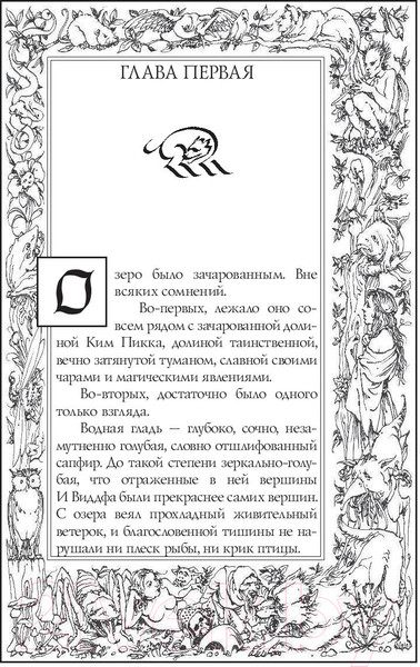 Изображение товара Книга АСТ Ведьмак.Владычица Озера (Сапковский А.)