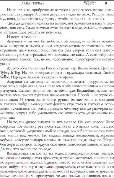 Изображение товара Книга АСТ Ведьмак.Владычица Озера (Сапковский А.)