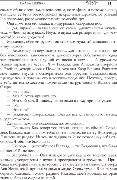 Изображение товара Книга АСТ Ведьмак.Владычица Озера (Сапковский А.)