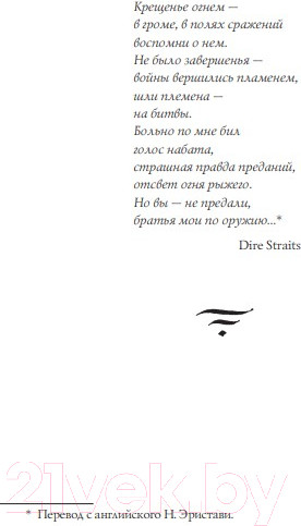 Изображение товара Книга АСТ Ведьмак.Крещение огнем (Сапковский А.)