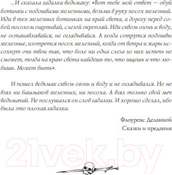 Изображение товара Книга АСТ Ведьмак.Крещение огнем (Сапковский А.)