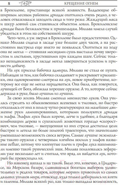 Изображение товара Книга АСТ Ведьмак.Крещение огнем (Сапковский А.)