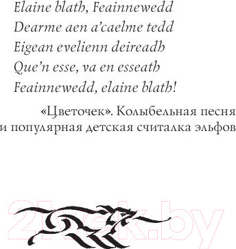 Изображение товара Книга АСТ Ведьмак. Кровь эльфов (Сапковский А.)