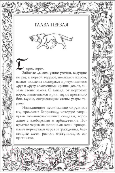 Изображение товара Книга АСТ Ведьмак. Кровь эльфов (Сапковский А.)