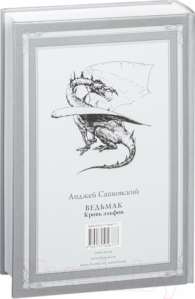 Изображение товара Книга АСТ Ведьмак. Кровь эльфов (Сапковский А.)