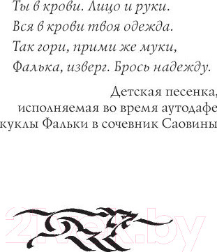 Изображение товара Книга АСТ Ведьмак. Час Презрения (Сапковский А.)