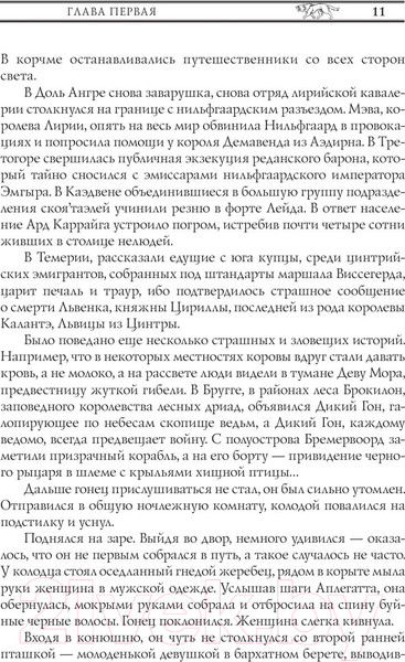 Изображение товара Книга АСТ Ведьмак. Час Презрения (Сапковский А.)