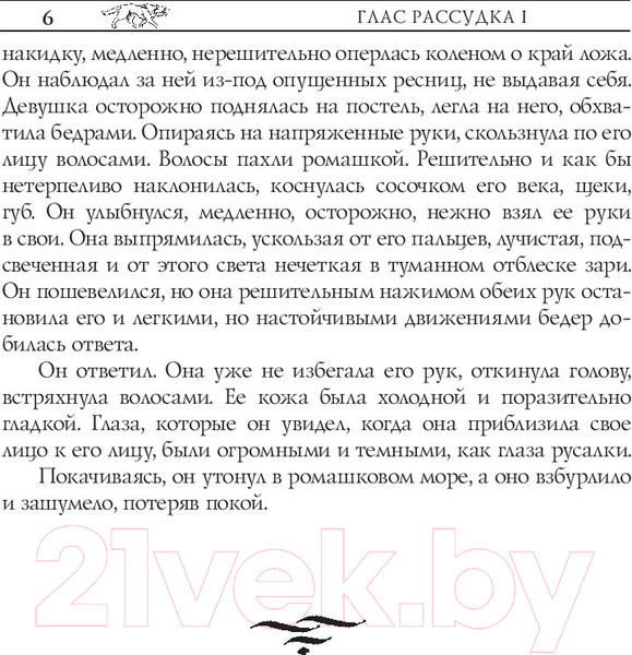 Изображение товара Книга АСТ Ведьмак. Последнее желание (Сапковский А.)