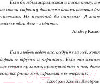 Изображение товара Художественная книга АСТ Расскажи мне о море (Сафарли Э.)