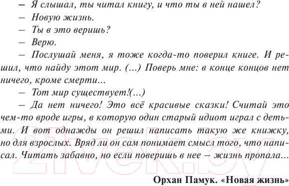 Изображение товара Книга АСТ Я вернусь (Сафарли Э.)