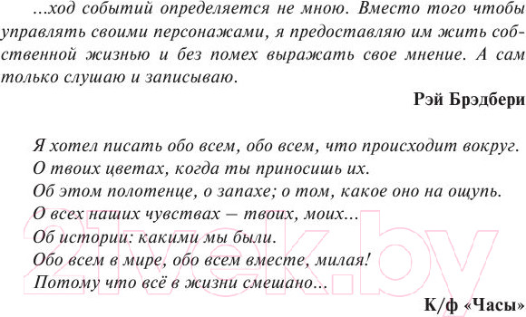 Изображение товара Книга АСТ Я вернусь (Сафарли Э.)