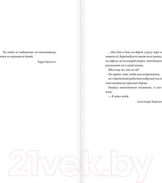 Изображение товара Книга АСТ Я хочу домой (Сафарли Э.)