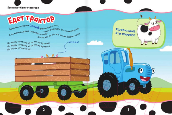 Изображение товара Развивающая книга АСТ Большая книга от Синего трактора