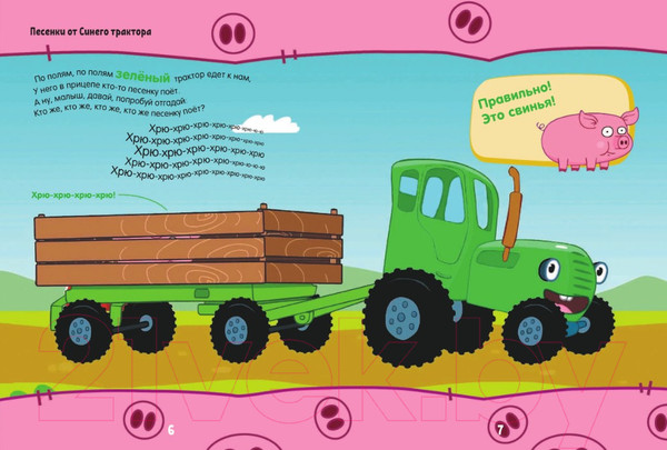 Изображение товара Развивающая книга АСТ Большая книга от Синего трактора