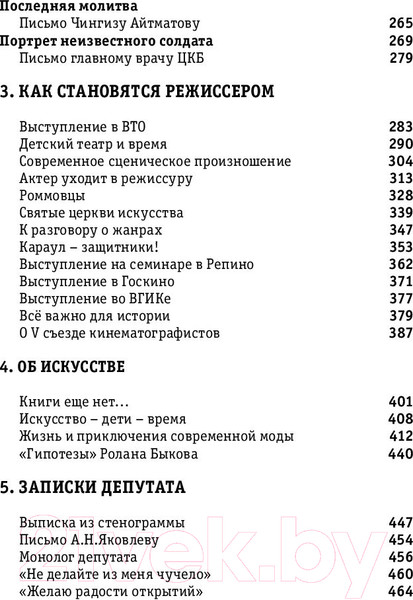 Изображение товара Книга АСТ Давай-давай, сыночки! (Быков Р.)