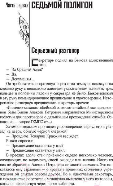 Изображение товара Книга АСТ Собрание сочинений. 1955-1959 (Стругацкий А., Стругацкий Б.)