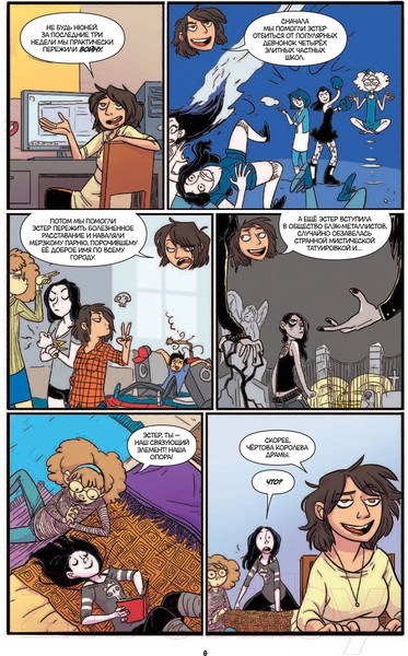 Изображение товара Комикс АСТ Студенческие дни. Том 1 (Эллисон Д.)