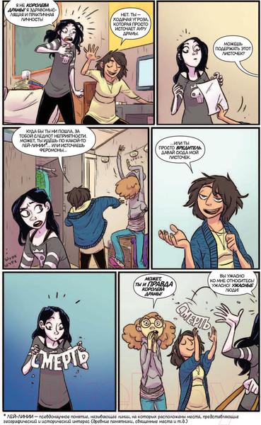 Изображение товара Комикс АСТ Студенческие дни. Том 1 (Эллисон Д.)