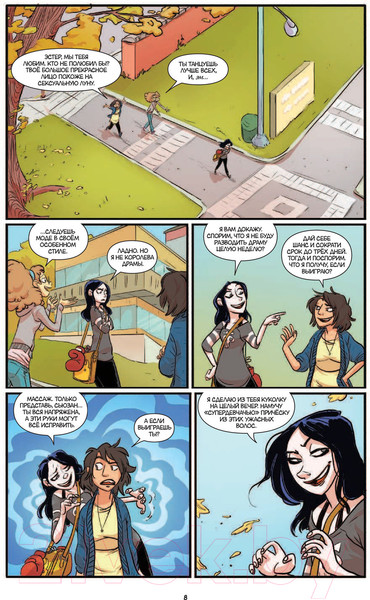 Изображение товара Комикс АСТ Студенческие дни. Том 1 (Эллисон Д.)