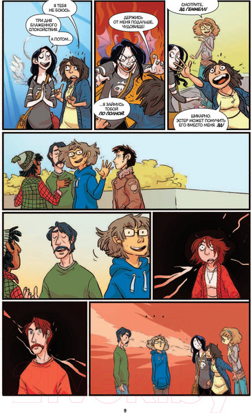 Изображение товара Комикс АСТ Студенческие дни. Том 1 (Эллисон Д.)