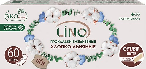 Изображение товара Прокладки ежедневные LINO Хлопково-льняные ультратонкие (60шт)
