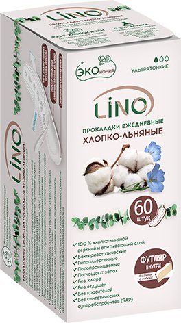 Изображение товара Прокладки ежедневные LINO Хлопково-льняные ультратонкие (60шт)