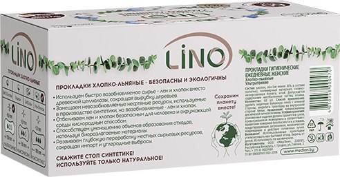 Изображение товара Прокладки ежедневные LINO Хлопково-льняные ультратонкие (60шт)