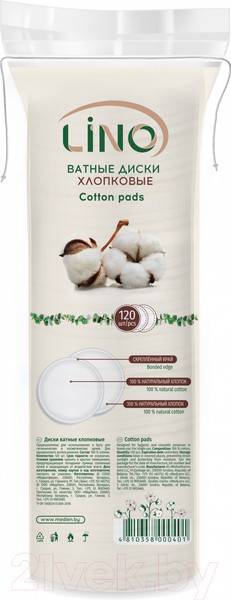 Изображение товара Ватные диски LINO Хлопковые (120шт)
