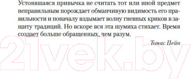 Изображение товара Книга Азбука Легенды крови и времени (Харкнесс Д.)