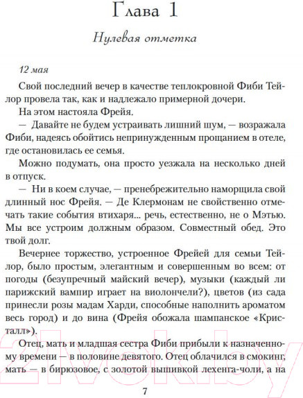 Изображение товара Книга Азбука Легенды крови и времени (Харкнесс Д.)