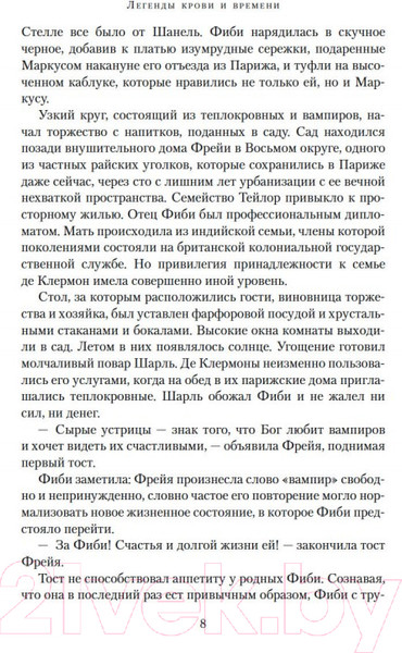 Изображение товара Книга Азбука Легенды крови и времени (Харкнесс Д.)