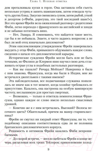 Изображение товара Книга Азбука Легенды крови и времени (Харкнесс Д.)