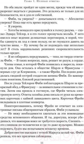 Изображение товара Книга Азбука Легенды крови и времени (Харкнесс Д.)