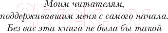 Изображение товара Художественная книга Азбука Анархия (ДеВос М.)