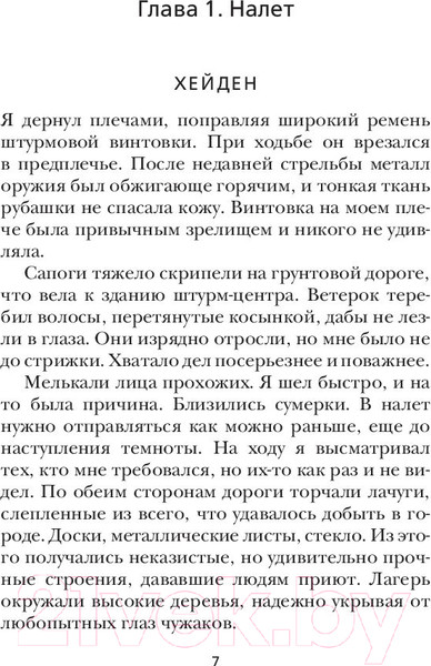 Изображение товара Художественная книга Азбука Анархия (ДеВос М.)