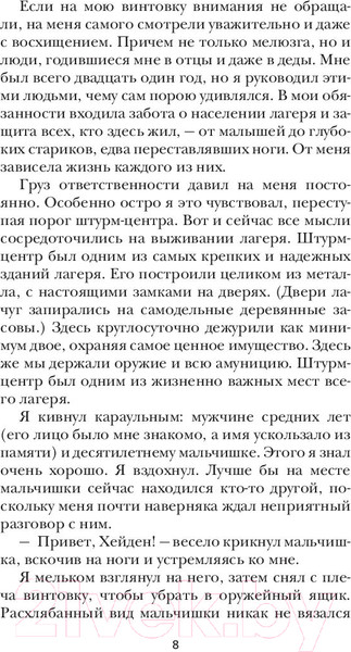 Изображение товара Художественная книга Азбука Анархия (ДеВос М.)