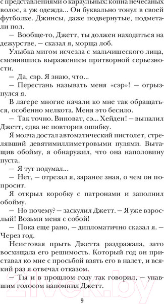 Изображение товара Художественная книга Азбука Анархия (ДеВос М.)