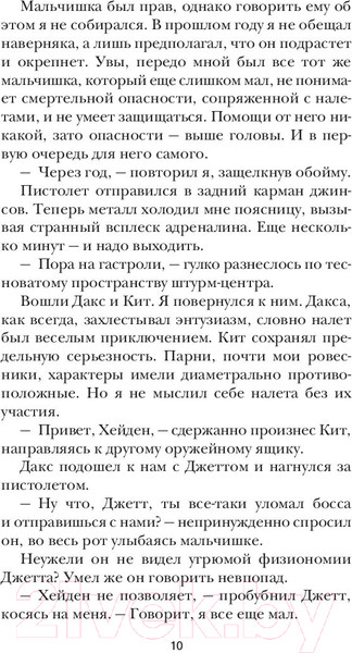Изображение товара Художественная книга Азбука Анархия (ДеВос М.)